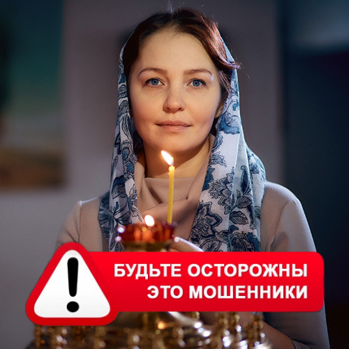 Мария Степановна @MariaGadalka в Белом Яре – это мошенники